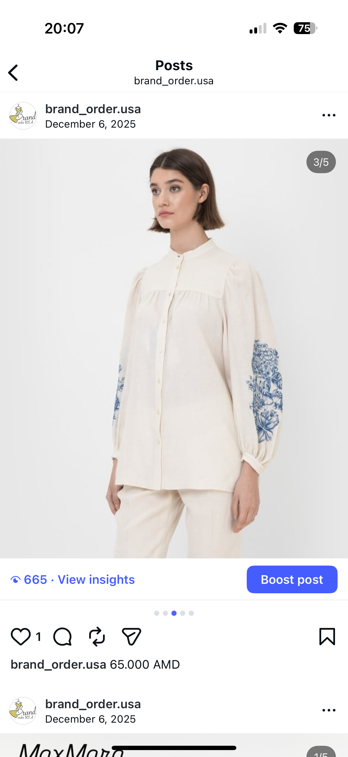1406 MaxMara վերնաշապիկ